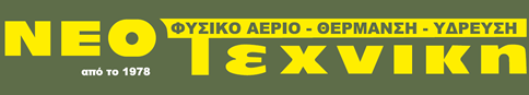 Νεοτεχνική